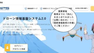 「国家資格取得の流れ」を追加しました